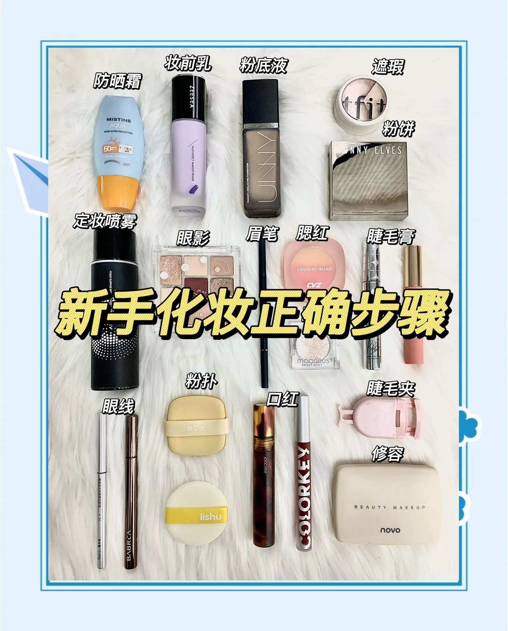 先擦粉底液还是先擦防晒