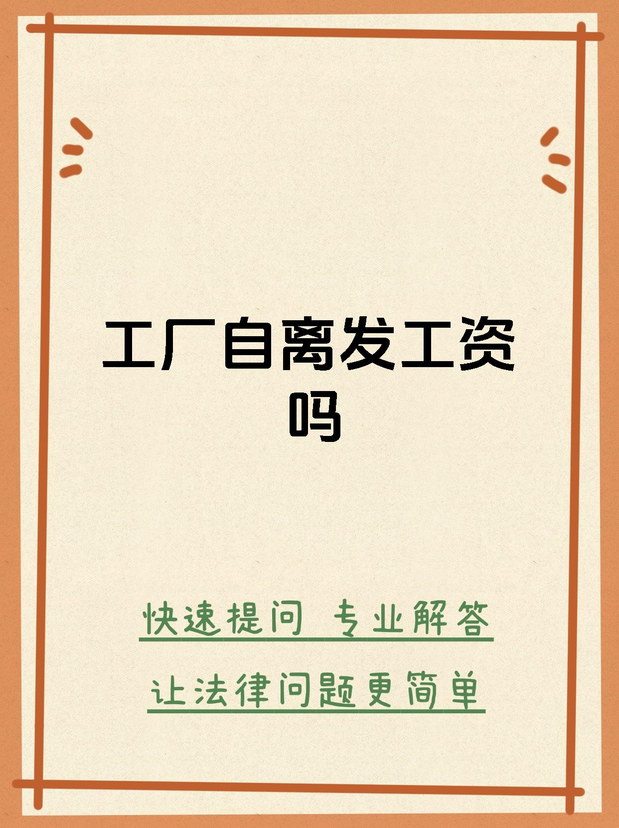 工厂自离不给工资怎么办