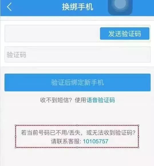 95188突然发短信验证码是为什么